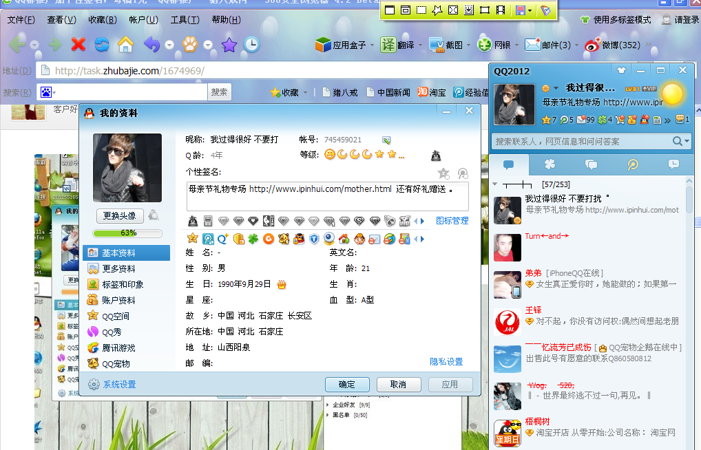 <em>qq个人签名</em>_图片大全