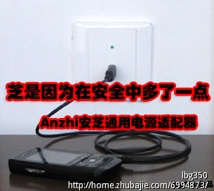 征集 安芝 品牌,专利电子新产品广告语