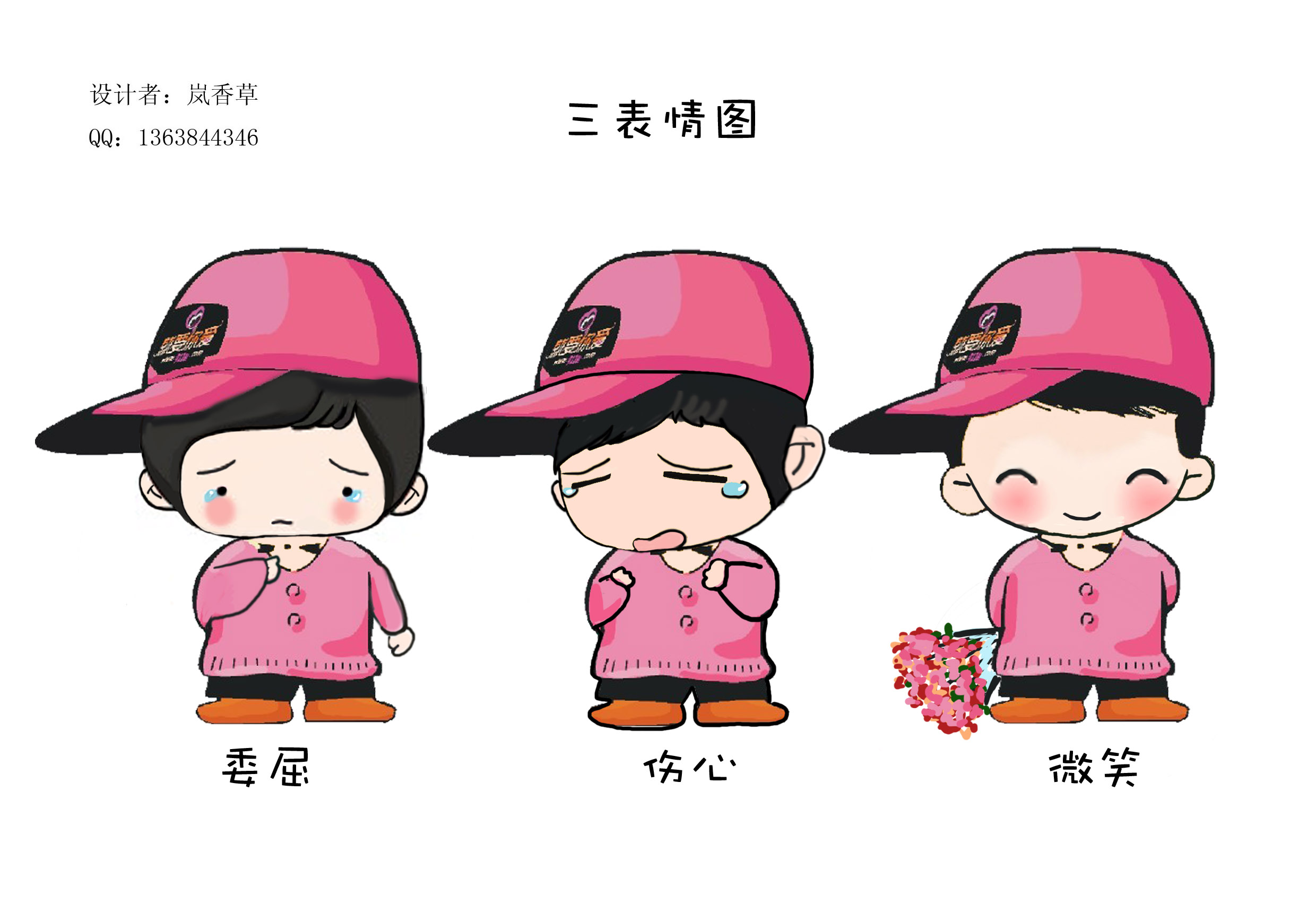 对已有的卡通人物设计一个女友形象-卡通形象