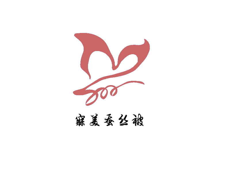 寐美蚕丝被logo设计第31043319号稿件