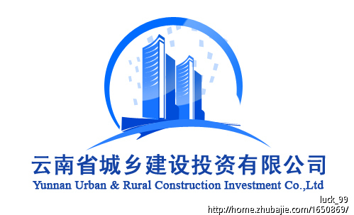 云南省城乡建设投资有限公司标志设计任务