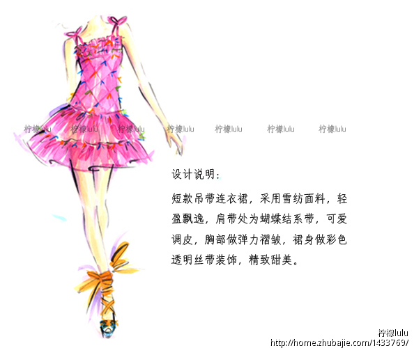 服饰设计:<em>淘宝</em>新开<em>店铺</em>征求服装设计稿