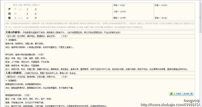 <em>尹姓女宝宝</em>取名-<em>宝宝</em>起名-猪八戒网