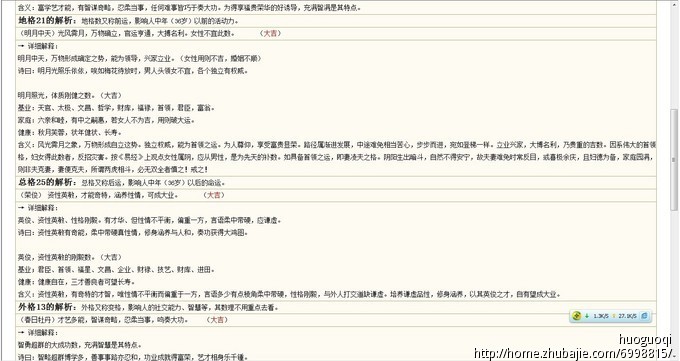 <em>尹姓女宝宝</em>取名-<em>宝宝</em>起名-猪八戒网