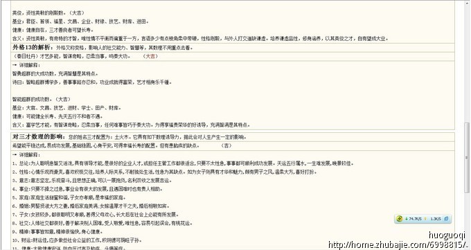 <em>尹姓女宝宝</em>取名-<em>宝宝</em>起名-猪八戒网