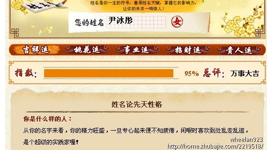 <em>尹姓女宝宝</em>取名-<em>宝宝</em>起名-猪八戒网