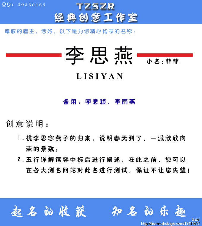 李姓<em>龙女宝宝起名字</em>-宝宝起名-猪八戒网