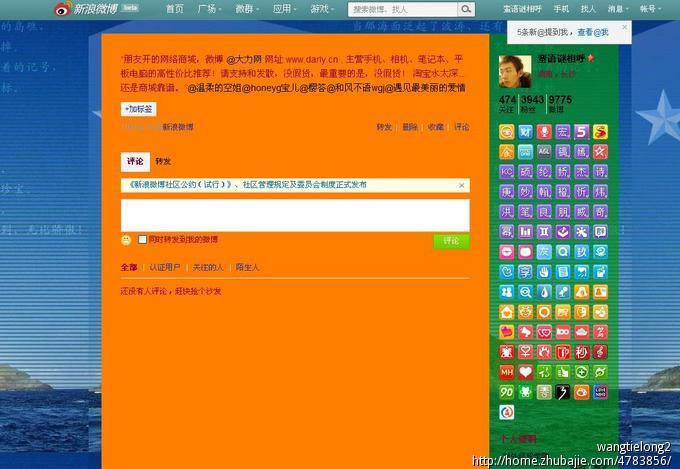 商城推广:新浪微博直发,位以上好友,人工审,酬劳
