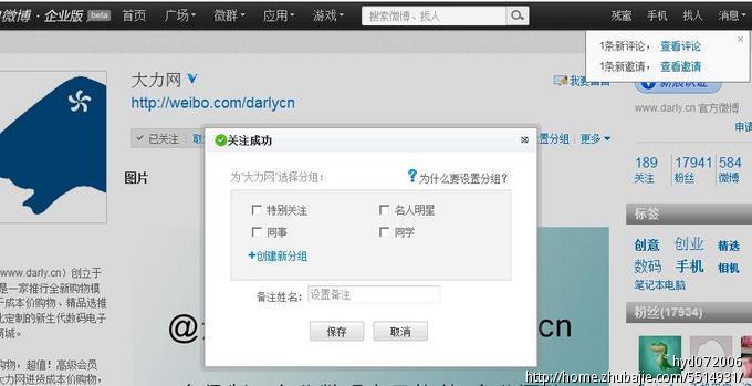 商城推广:新浪微博直发,位以上好友,人工审,酬劳