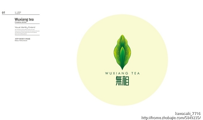 高端茶叶品牌logo设计-logo设计-猪八戒网