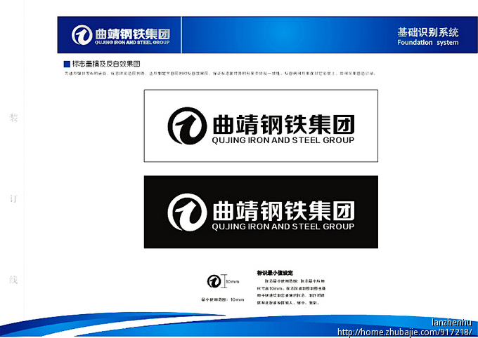 云南曲靖钢铁集团有限公司征集企业注册商标L