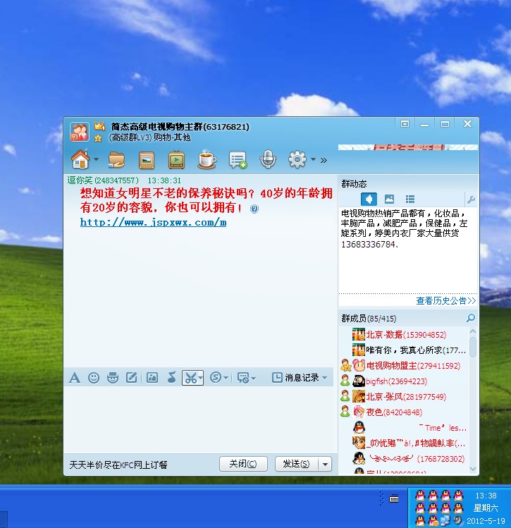 <em>女性保养卵巢</em>产品《妙巢》