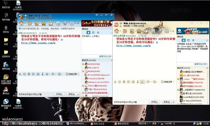<em>女性保养</em>卵巢<em>产品</em>《妙巢》 QQ群推广-QQ群推