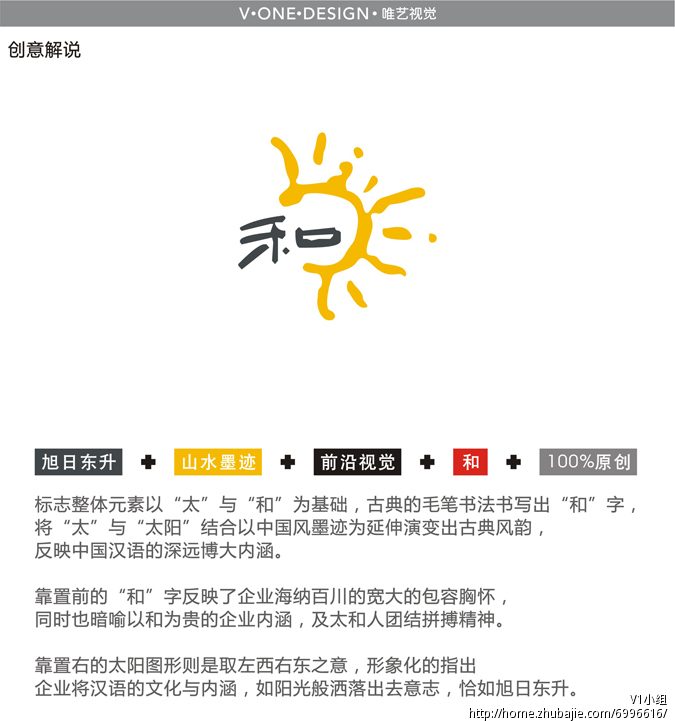 教育培训logo设计,让外国人能马上想到中国,感受到中文的重要.
