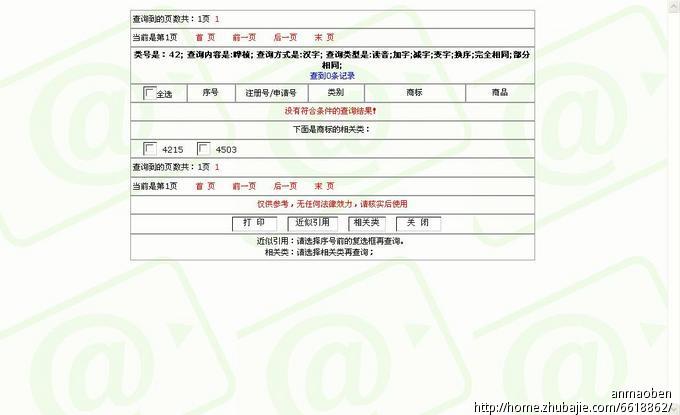 注册一个电子商务有限公司或商贸公司,取名