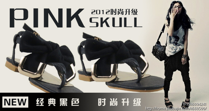 PINK SKULL <em>淘宝女鞋</em>店铺<em>首页</em>轮播图3张(加急