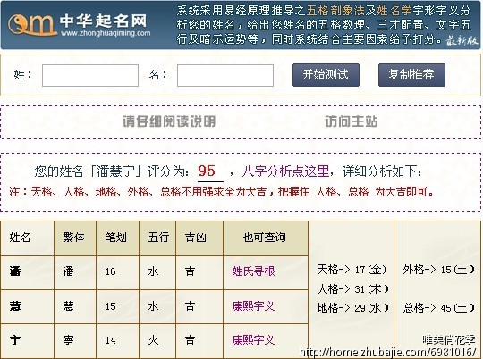 <em>潘姓女宝宝起名</em>-宝宝起名-猪八戒网