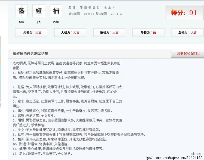 <em>潘姓女宝宝起名</em>-宝宝起名-猪八戒网