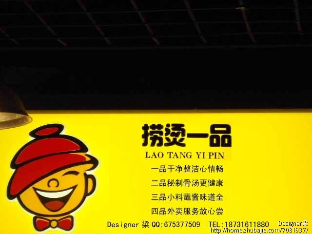 餐厅广告语_餐厅雷人广告语_饭店广告语