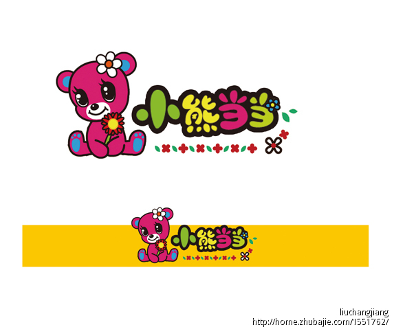 标题:童装店logo设计