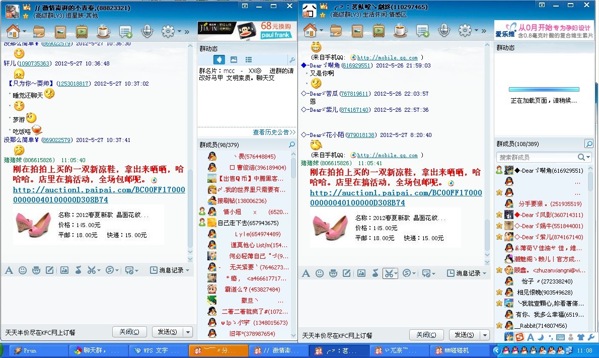 聊天群,+按要求100%合格