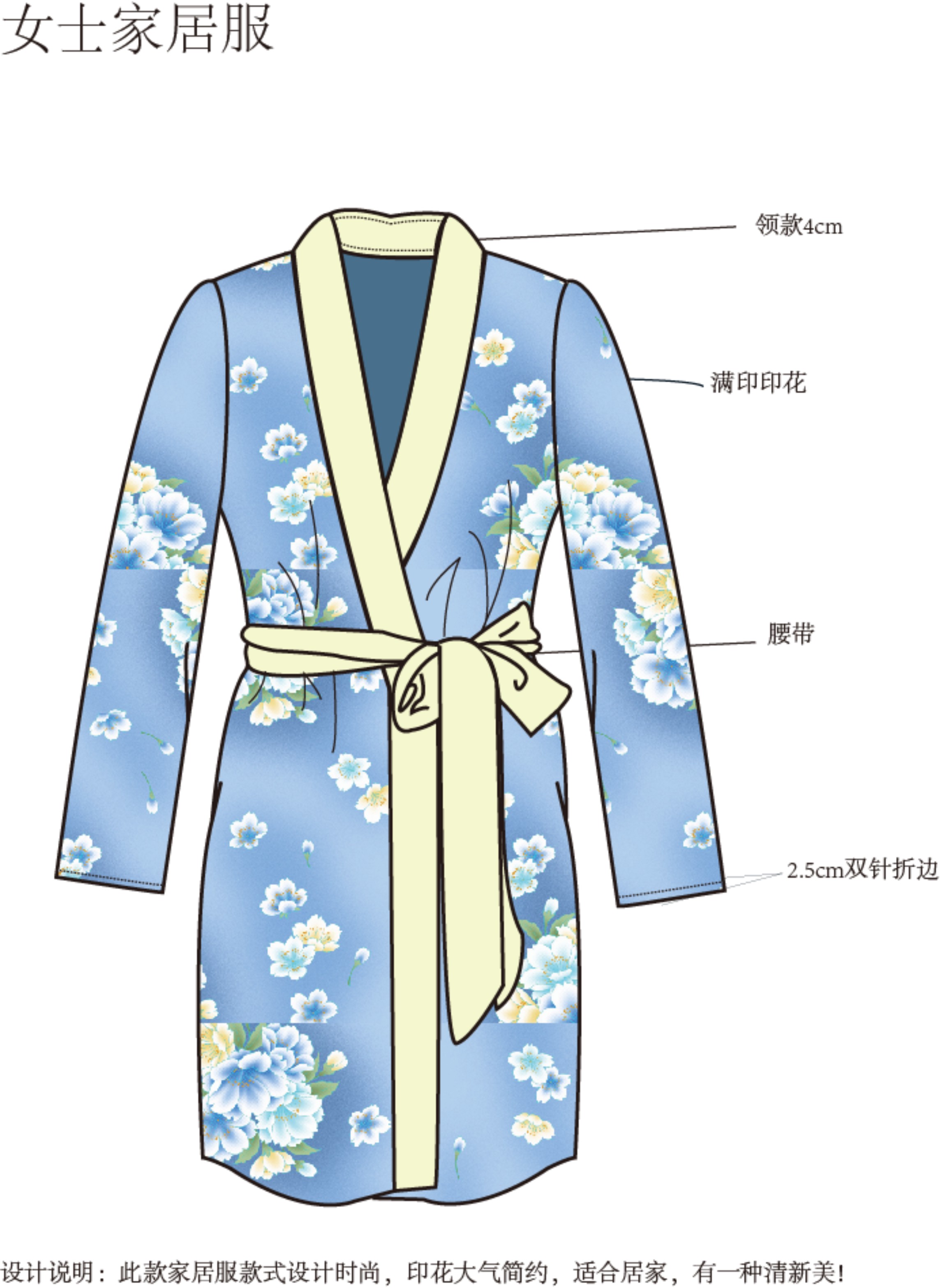 征集2012年秋冬季睡衣家居服设计