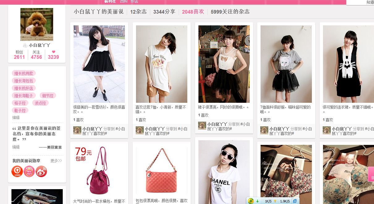 <em>女装</em>网店推广:<em>蘑菇街美丽说</em>发布宝贝