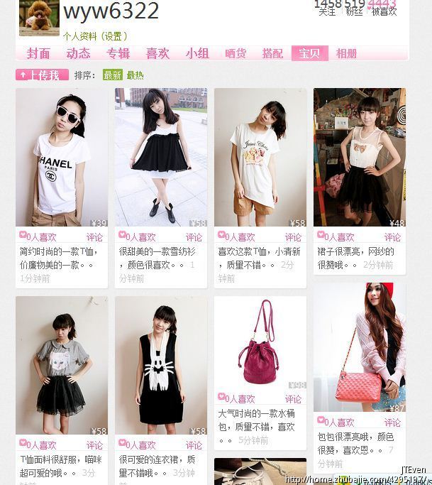 <em>女装</em>网店推广:<em>蘑菇街美丽说</em>发布宝贝