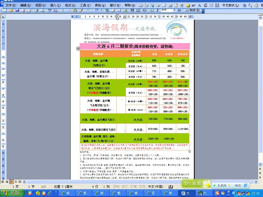 excel修复软件_excel 2007下载_excel2007修复软件