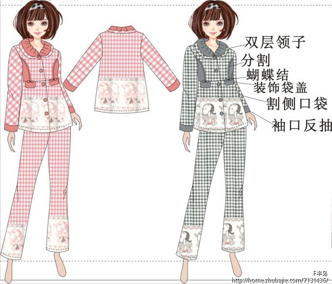 征集2012年秋冬季睡衣家居服设计