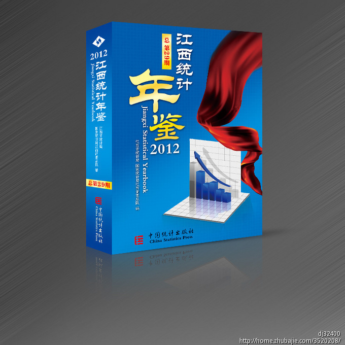 书籍封面设计第32097604号稿件