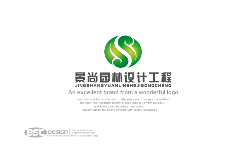 景尚园林设计工程有限公司标志及名片设计