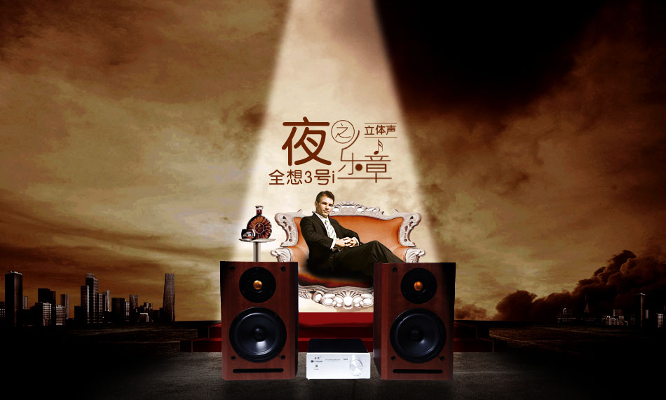 淘宝首页海报设计