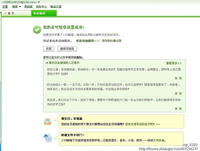 {t同学过生日,我为他生日祝福的发言稿}.