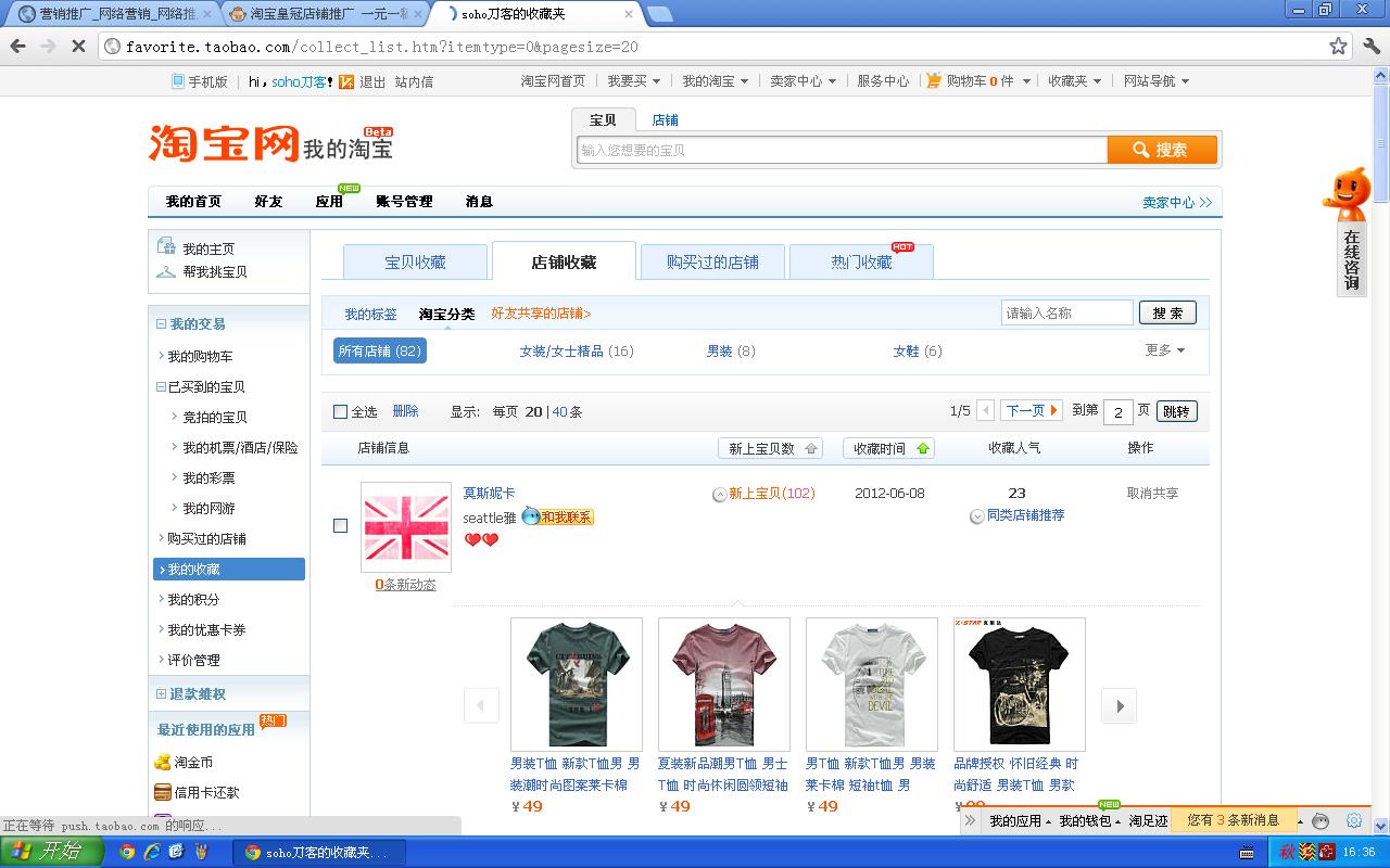 淘宝皇冠店铺推广+一元一稿