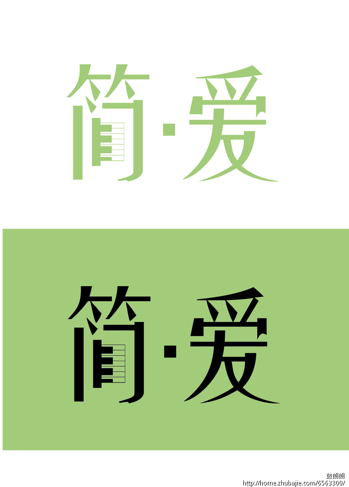 简·爱_钢琴私教logo设计,急