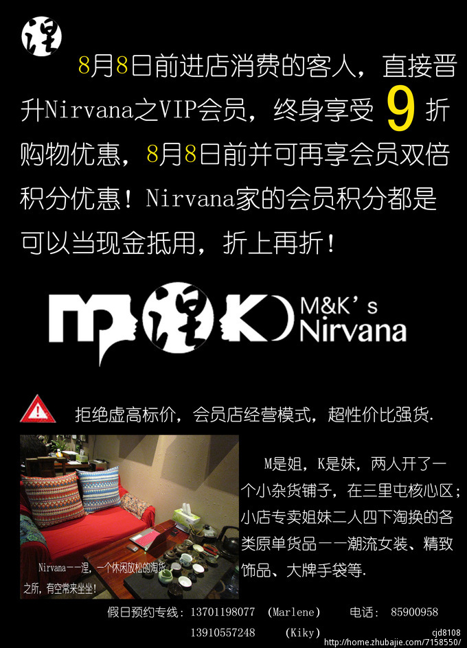 M&K's Nirvana<em>潮流女装店</em>宣传单页<em>设计</em>-宣传