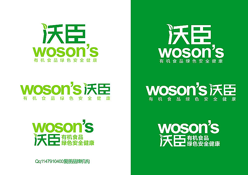 logo文字排版设计征集