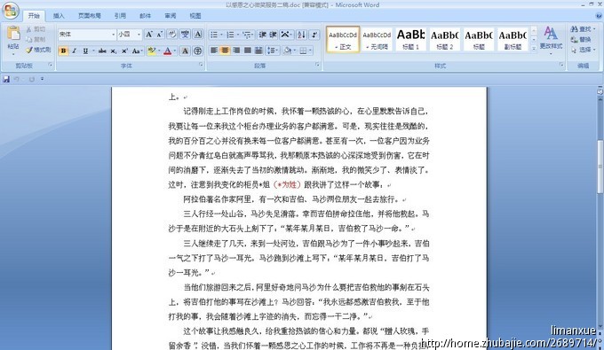 银行服务演讲稿征集-演讲稿