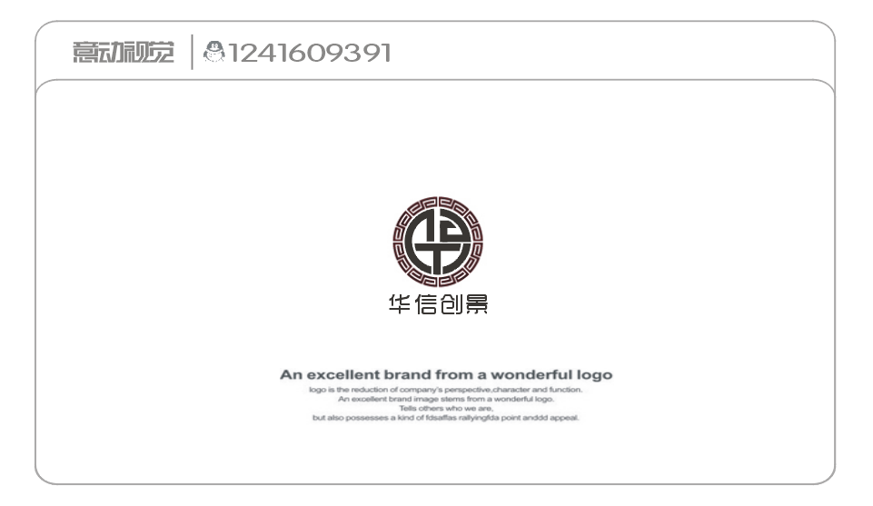 华信创景logo设计