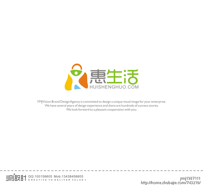 惠生活网站logo设计征集