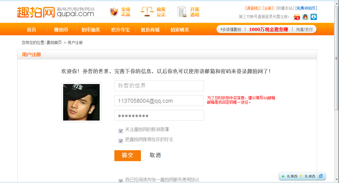 简单的登陆新浪微博账号