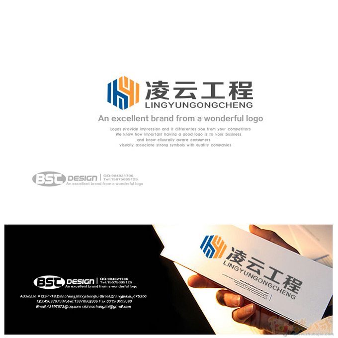 曲靖凌云工程有限公司LOGO设计