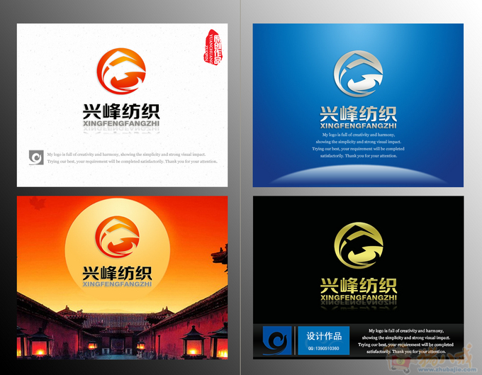 公司名称兴峰纺织图标设计