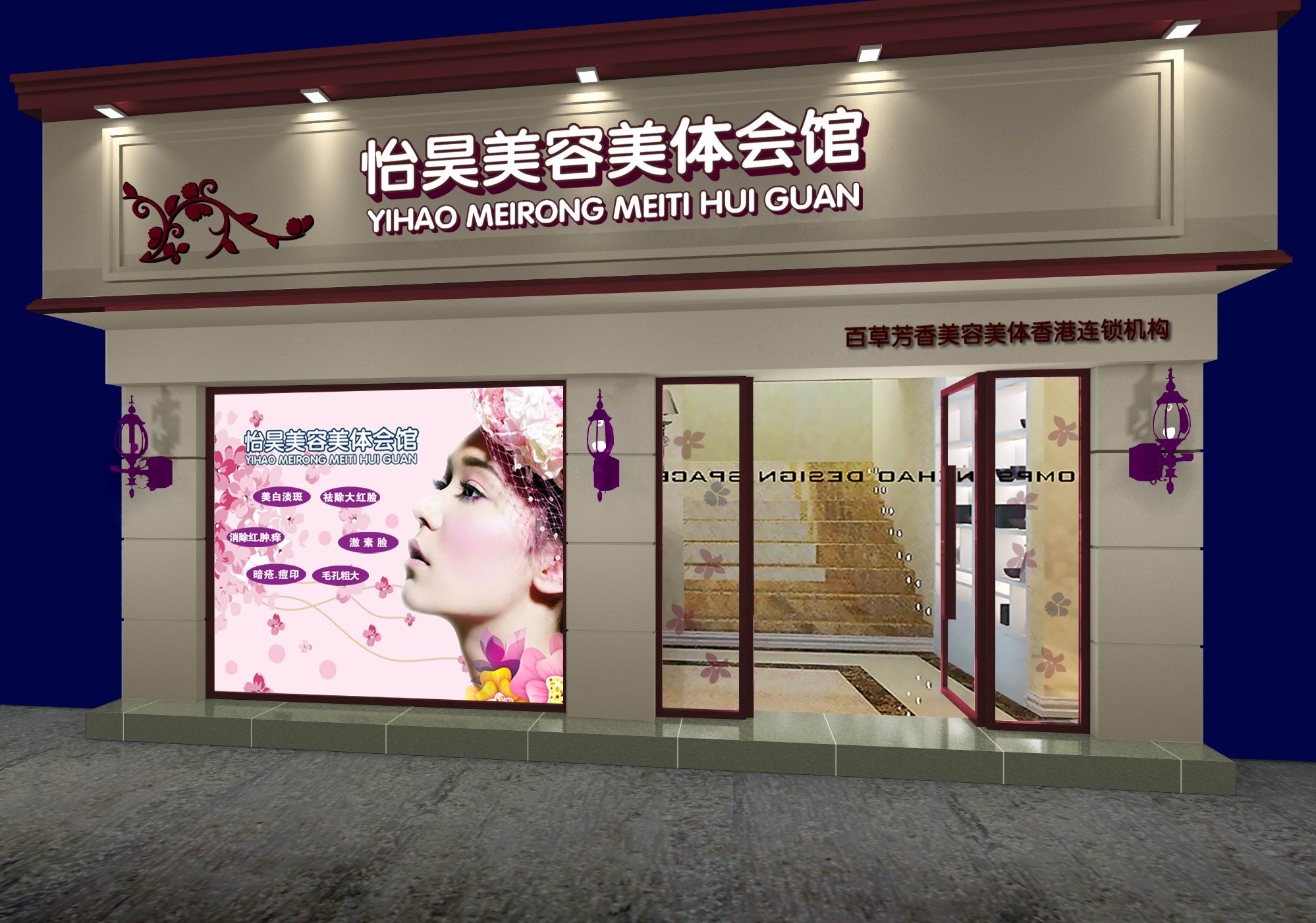 美容店门头在线观看 享受美容店女子集体服务 汽车美容店高清图片