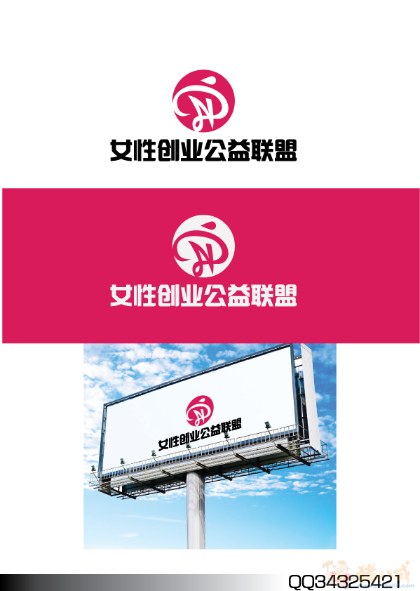 <em>女性创业</em>公益<em>联盟</em>征求LOGO设计-LOGO设计-