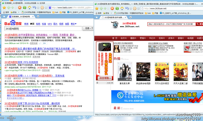 搜索引擎优化,百度分享263团电影院5个1元