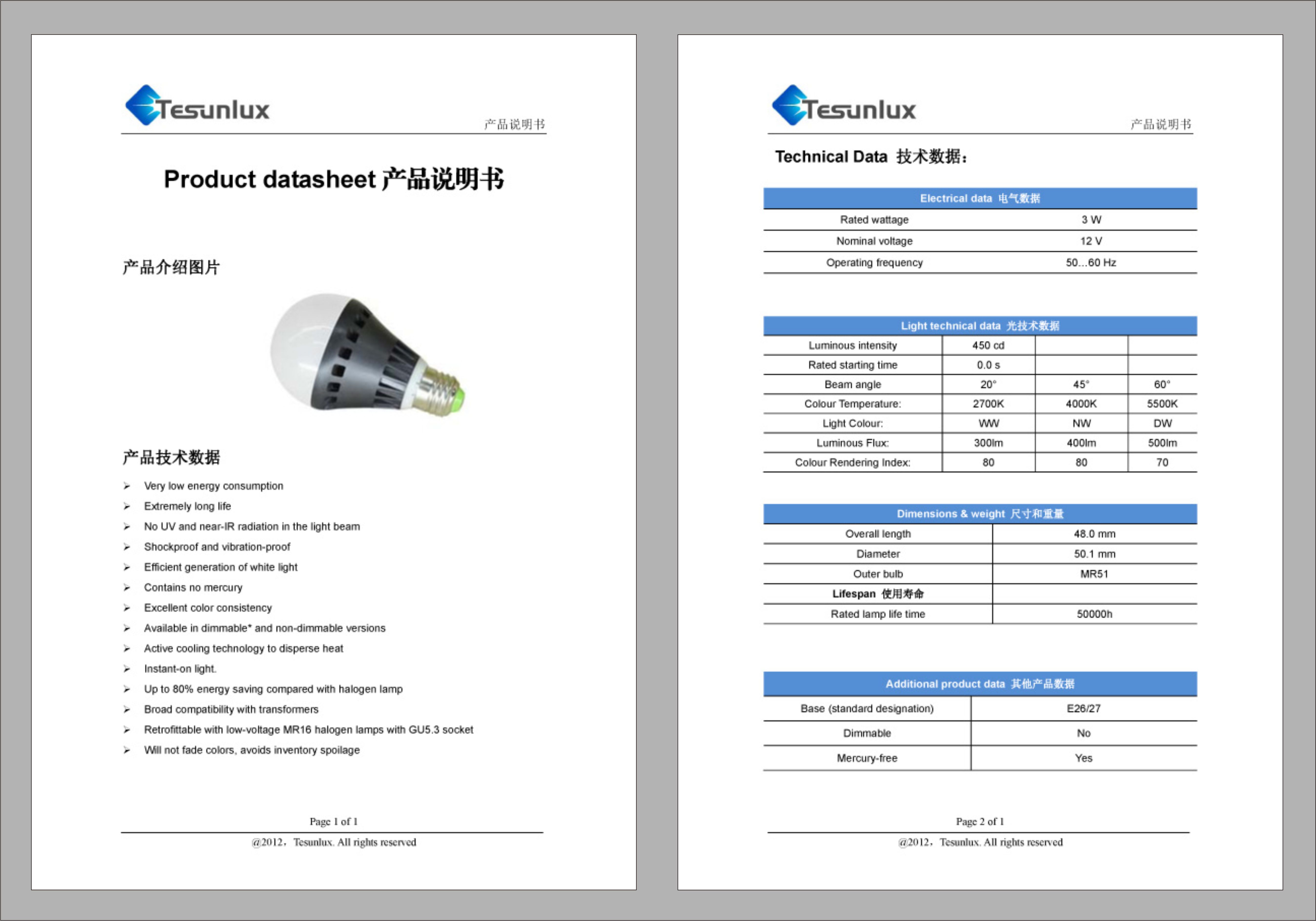 用word或excel编辑设计规格书