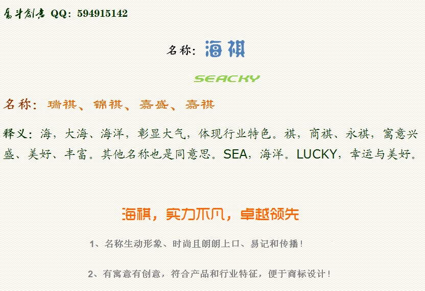 品牌取名_品牌取名测试_农副产品品牌取名,高