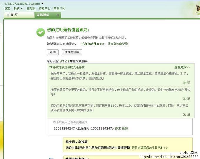 老妹<em>生日</em>发短信<em>祝福</em>-<em>生日祝福</em>-猪八戒网